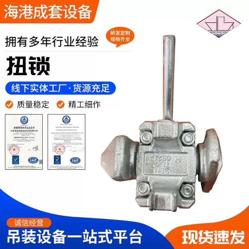 船上集装箱的锁怎么放-图3