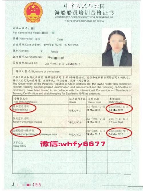 船舶证过期三年怎么办-图3 船舶证过期三年怎么办-图3