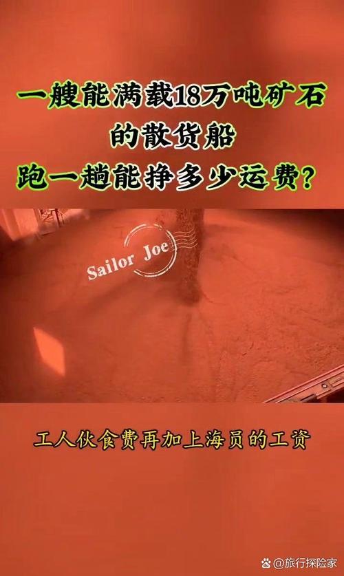 养货运船一年挣多少钱-图2 养货运船一年挣多少钱-图2