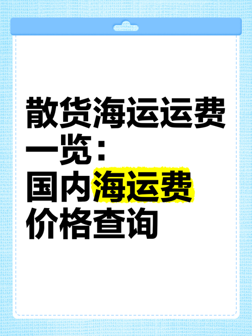 养货运船一年挣多少钱-图3 养货运船一年挣多少钱-图3