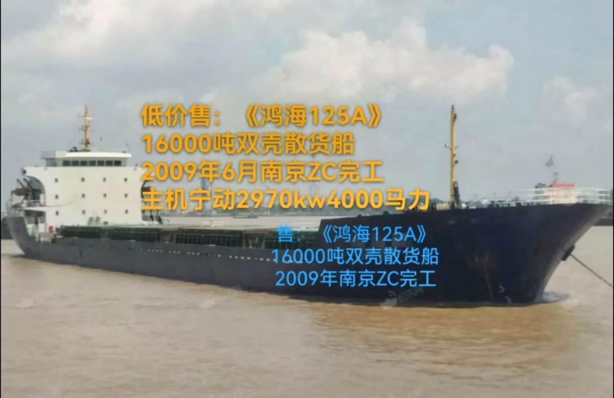 船舶16000吨主机8PC是多少kw-图2