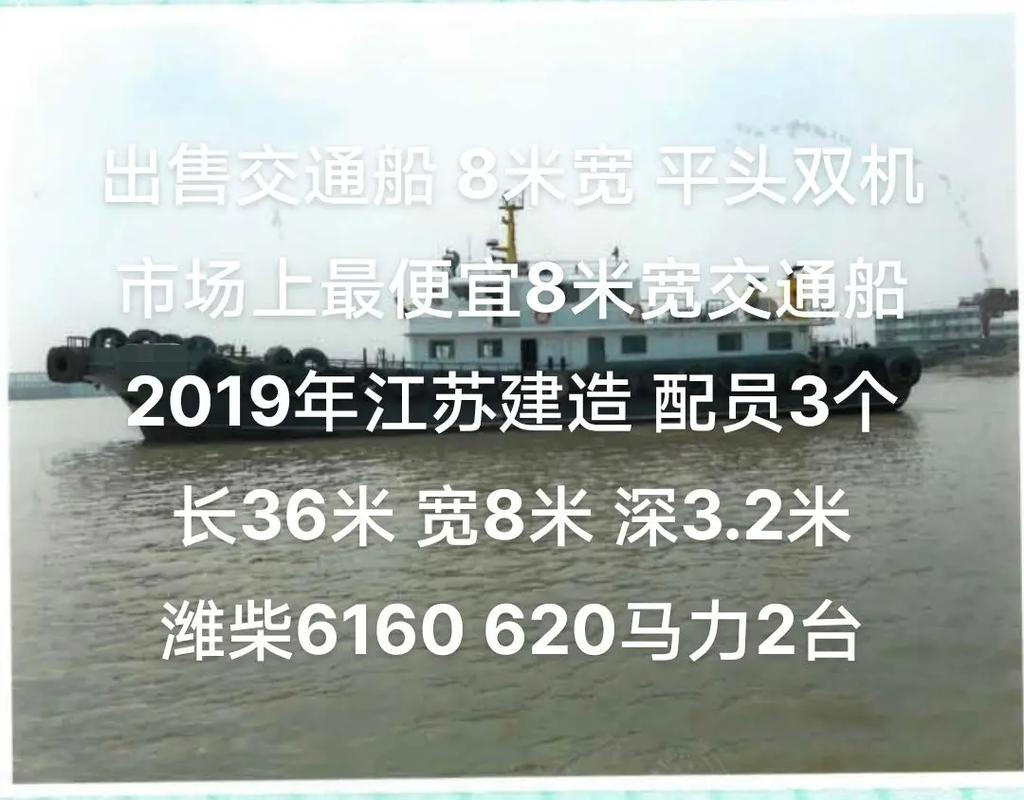 八米的船多少钱一辆-图2