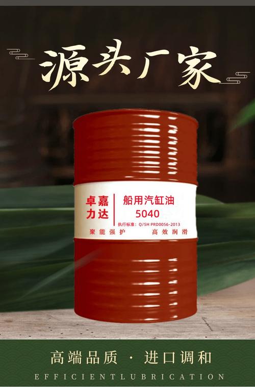 船舶汽气缸油是什么意思-图2