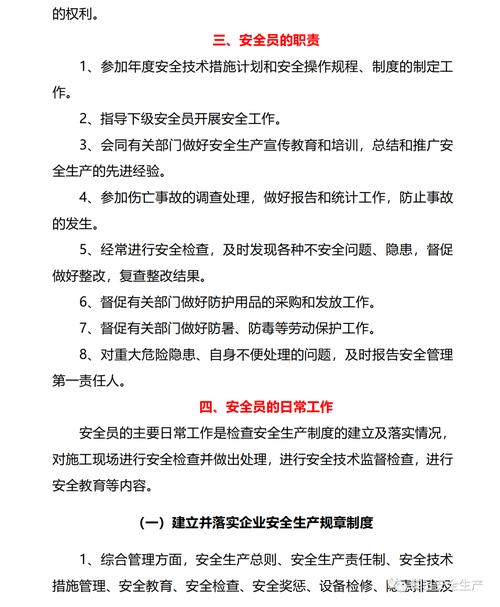 船厂安全员做什么的-图2 船厂安全员做什么的-图2