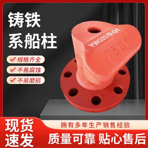 带缆桩的作用是什么-图3