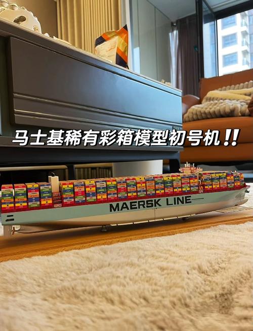 马士基一条船值多少钱-图3 马士基一条船值多少钱-图3