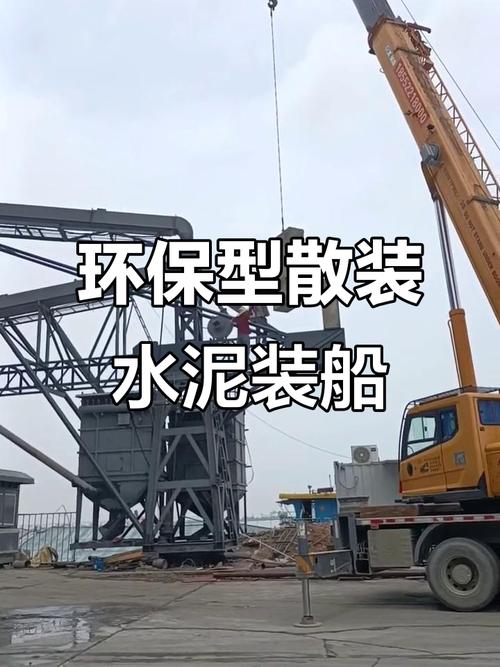 散货船装散水泥怎么计量-图1 散货船装散水泥怎么计量-图1