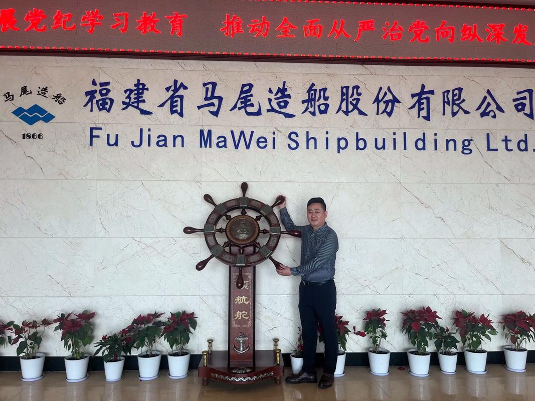 福建船舶工业集团怎么样-图1