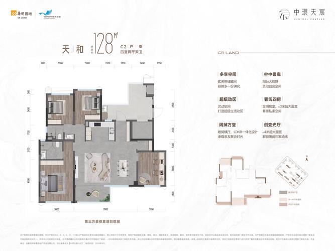 大东华润地多少钱一平-图1
