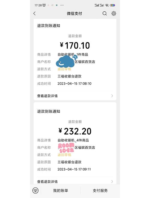 三福怎么看以前的订单-图2