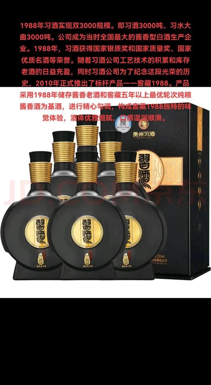 三千吨酒能卖多少钱-图1 三千吨酒能卖多少钱-图1
