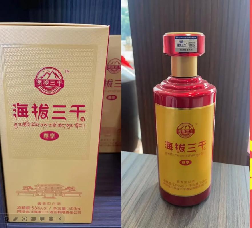 三千吨酒能卖多少钱-图2