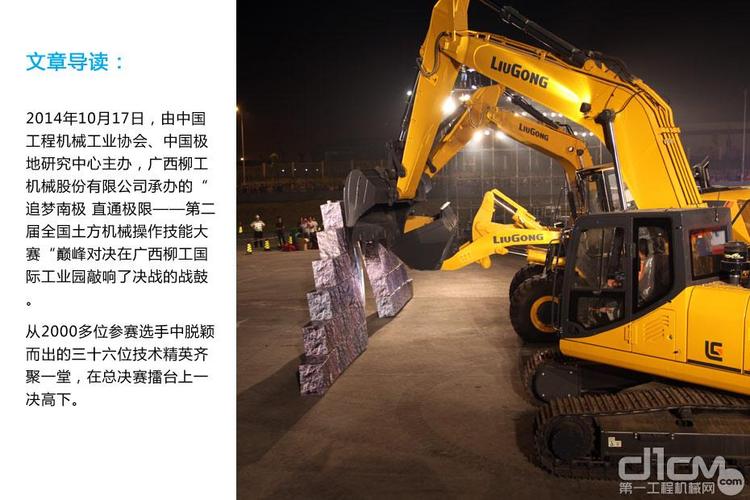 南极机械工资待遇怎么样-图2 南极机械工资待遇怎么样-图2