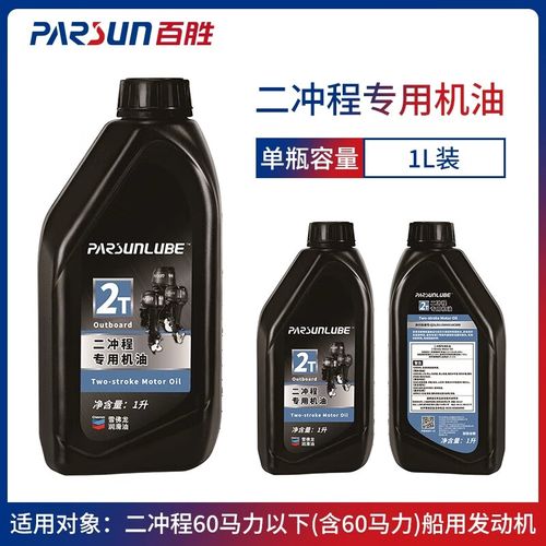 二冲程船加多少号汽油-图1