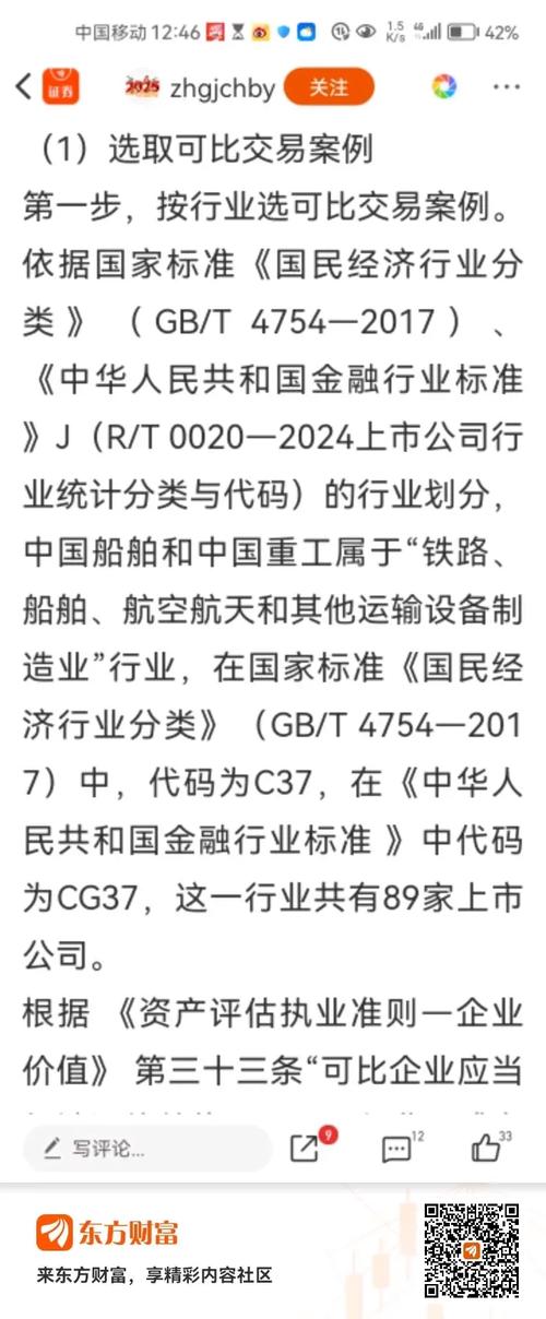 联营建造船舶属什么投资-图2