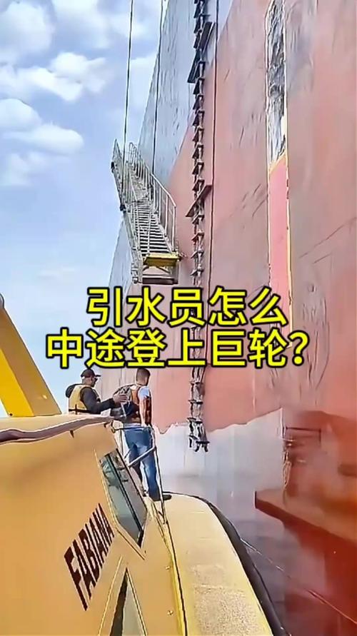 船上引水员是什么意思-图2 船上引水员是什么意思-图2