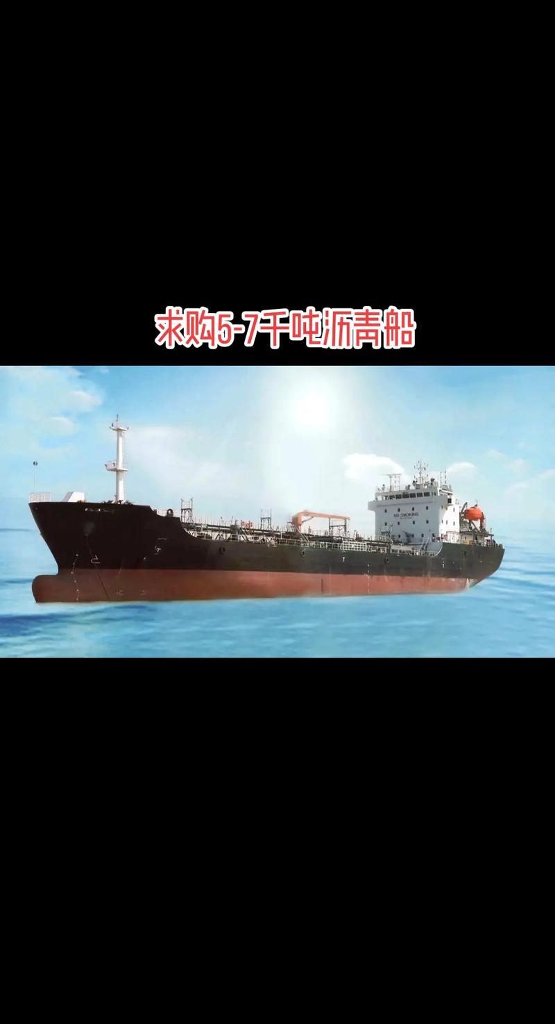 沥青运输船需要什么手续-图1