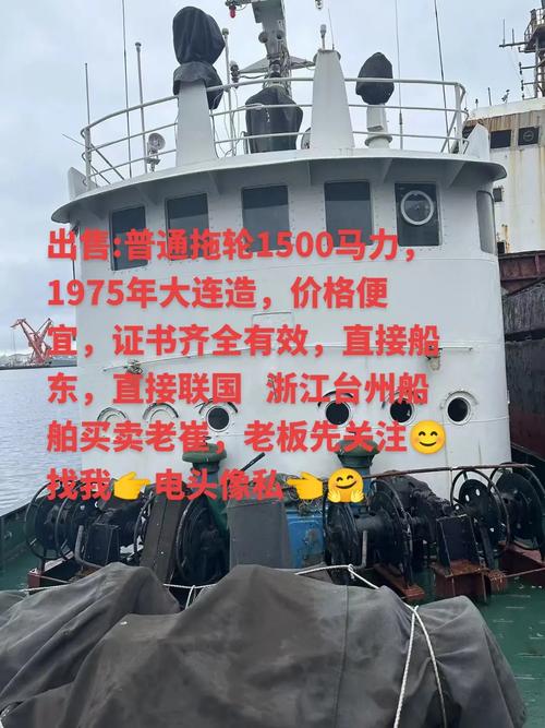 造一艘拖轮要多少钱-图1