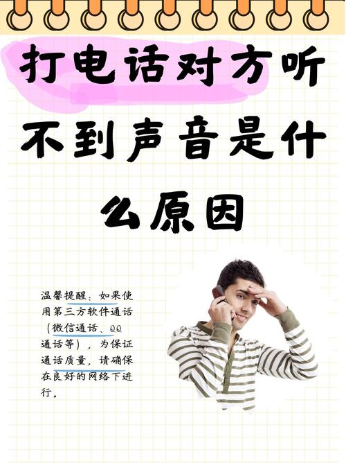 声力电话为什么送不了话-图1