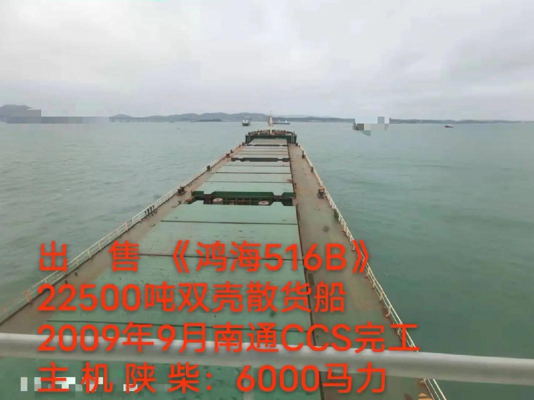 二手680吨货船多少钱-图2