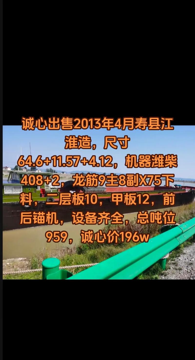 船舶卖船怎么算总吨位-图1