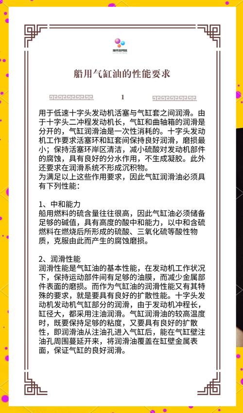 船舶低硫油需要注意什么-图3 船舶低硫油需要注意什么-图3