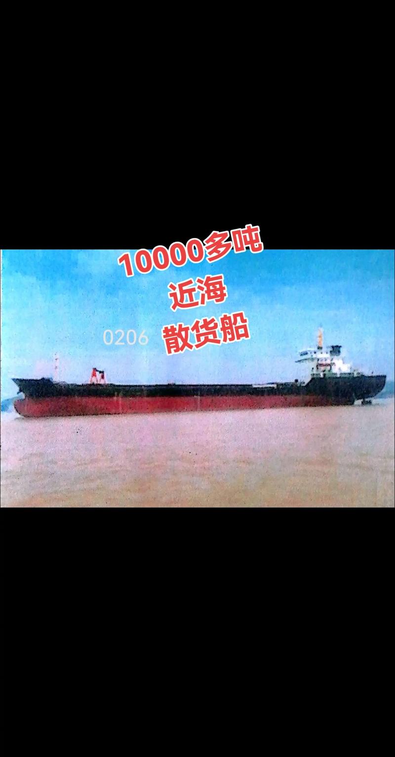 1万吨散货船重量多少-图1