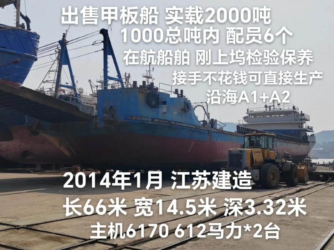 400吨二手船多少钱-图2 400吨二手船多少钱-图2