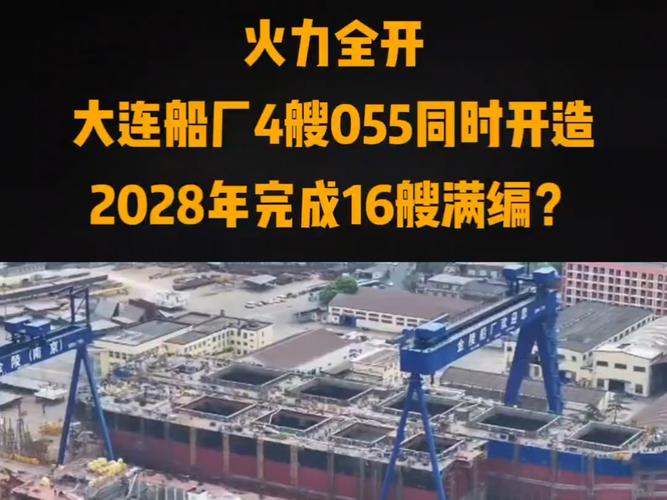 大连造船厂什么时间搬-图3