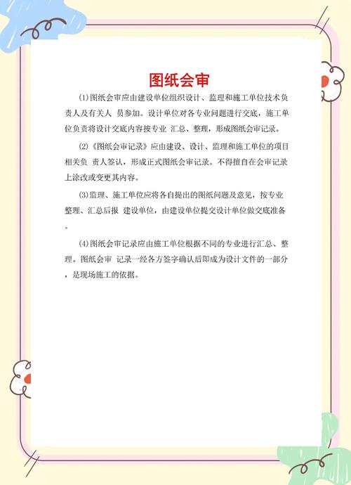 船级社审图中心怎么审图-图2