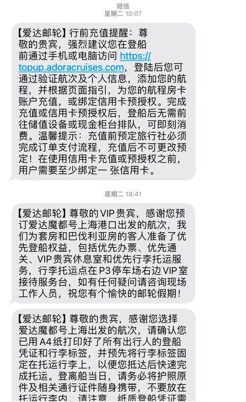 邮轮订单号是什么意思-图2
