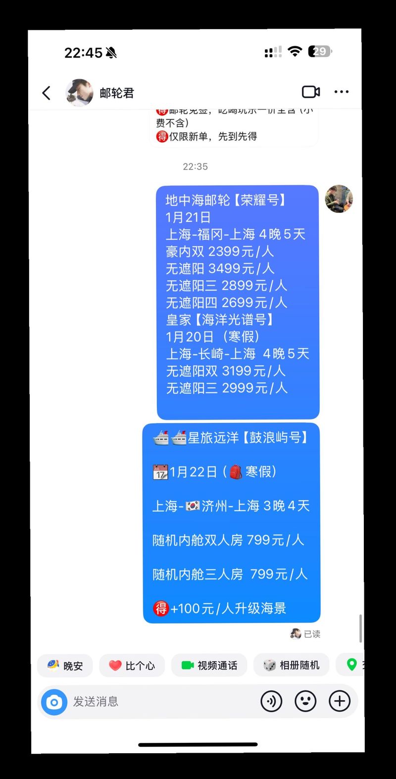 邮轮订单号是什么意思-图3