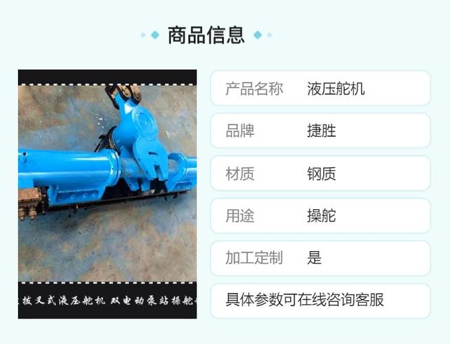 船用舵机的最大角度多少-图1