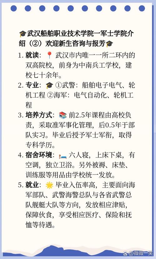 武船为什么那么多专业-图1