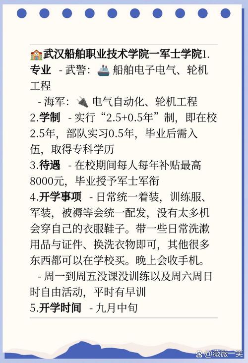 武船为什么那么多专业-图2