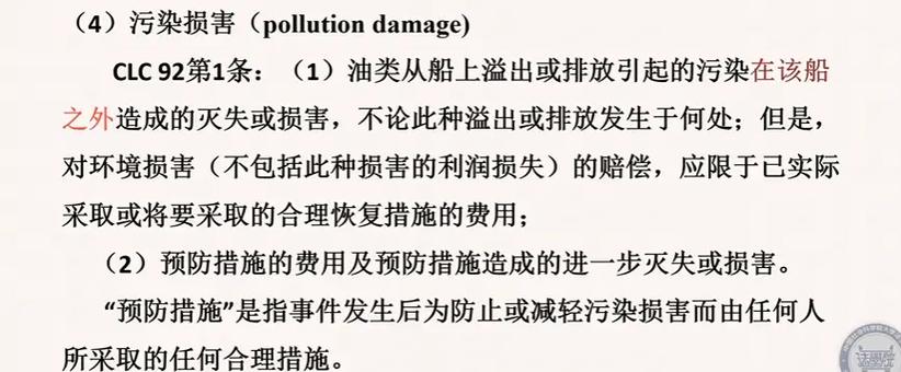 船舶死油英语怎么说-图1