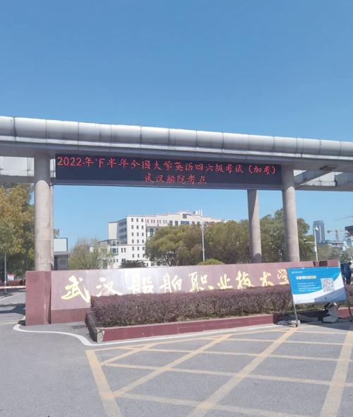 武汉船院4号楼叫什么-图1