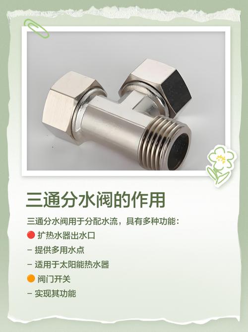 三通温控阀什么使用-图3