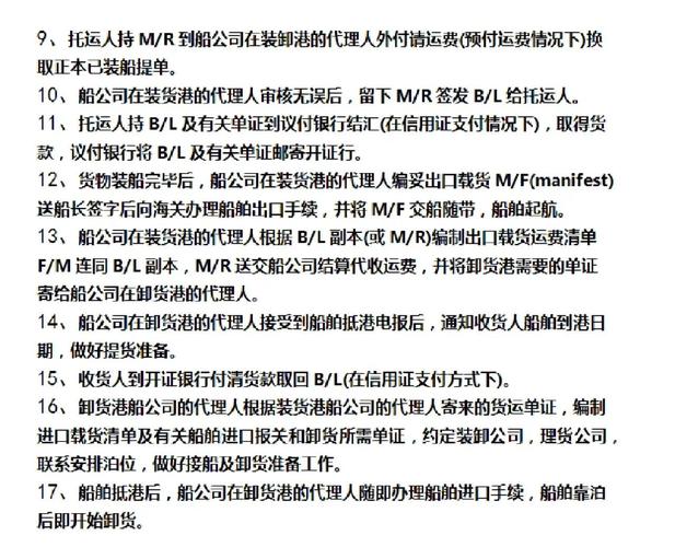 中远船务扣10分怎么算-图1 中远船务扣10分怎么算-图1