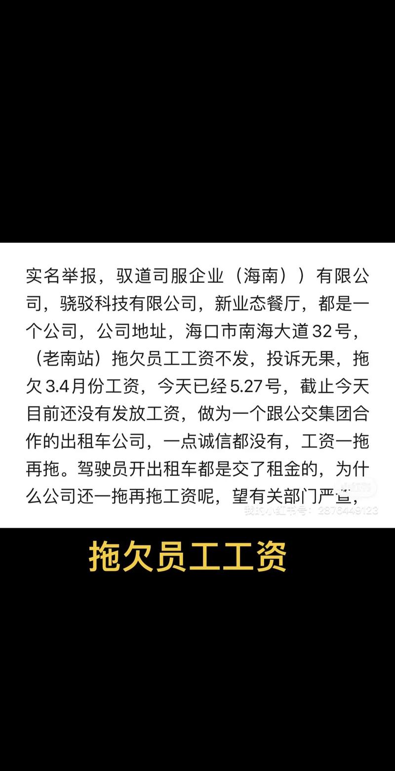 海员工资拖欠怎么办-图2 海员工资拖欠怎么办-图2