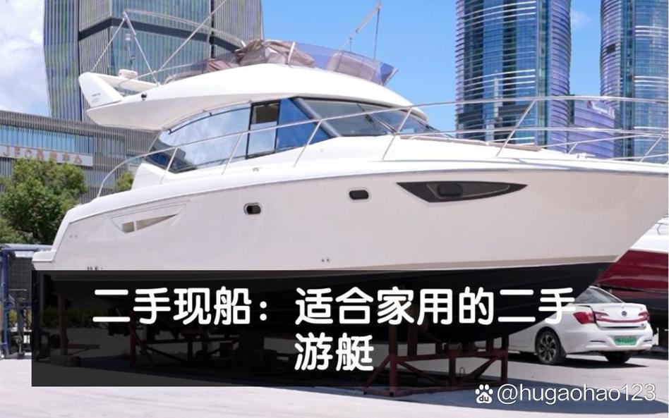 30万内二手轮船怎么选？能买吗？-图2
