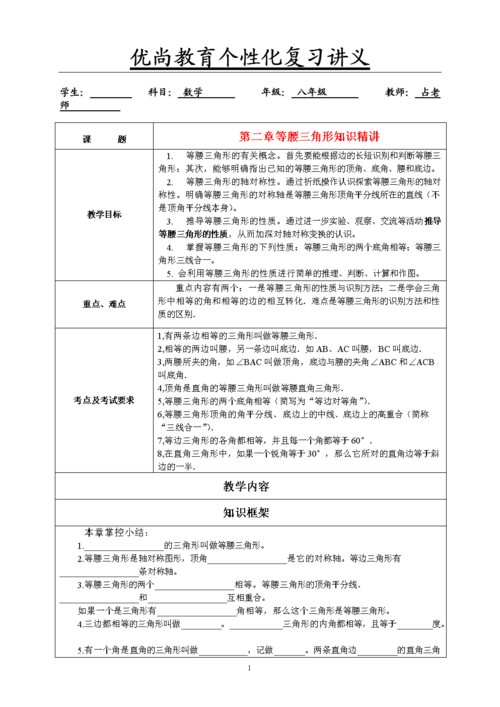 造船生产设计讲义，核心内容与实用要点？-图3