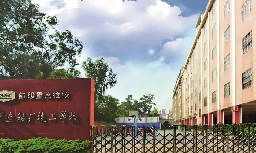 广东船舶工业学院有何特色与优势?-图1 广东船舶工业学院有何特色与优势?-图1