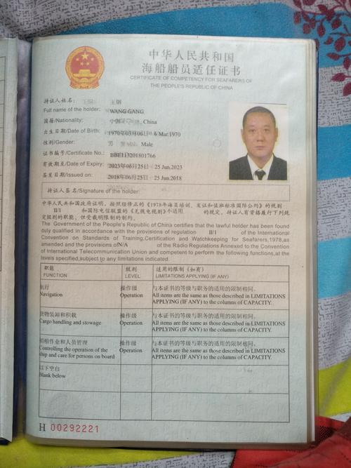 天津港招货轮船员，具体要求和待遇如何？-图3