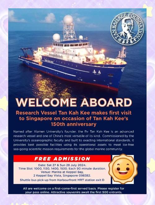 新加坡美国总统轮船官网有何信息？-图3