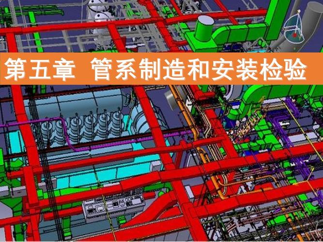 船舶管系安装下载哪里找？-图3