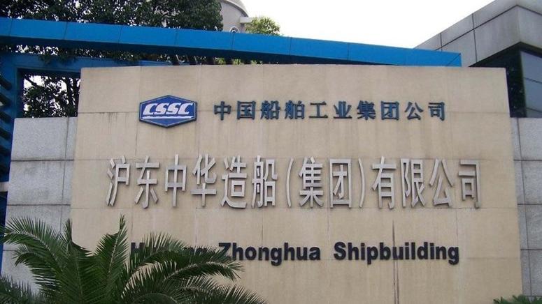 招商轮船与沪东中华将如何携手？-图1