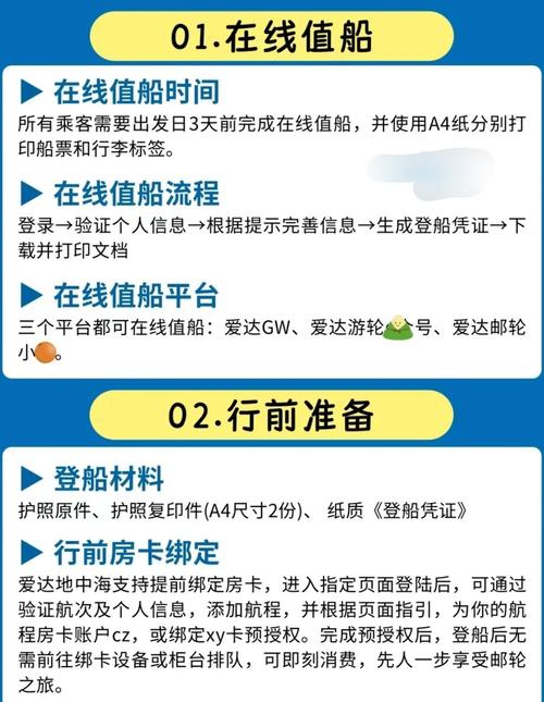 轮船靠什么传递信息？-图2