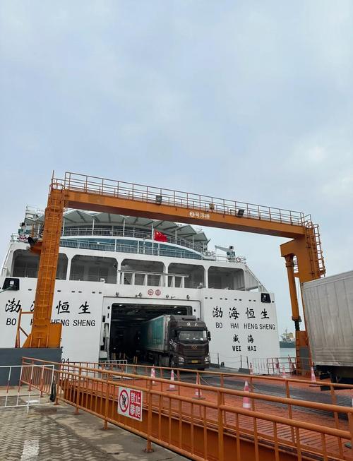 渤海轮渡轮船的照片-图1