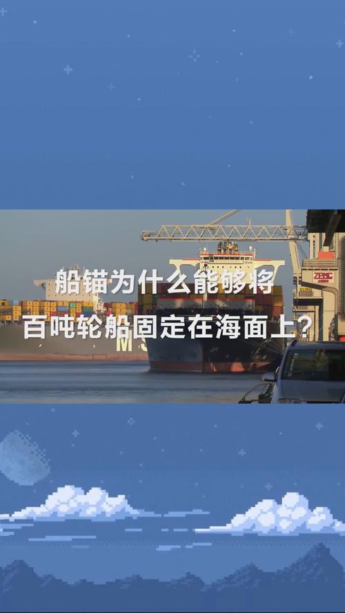 轮船为何要主动冲滩？-图3